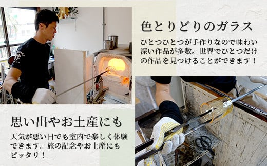 石垣の刻印ありグラス  SC-3【ふるさと納税 沖縄県 石垣市 石垣島 手作り オリジナル ガラス グラス ロックグラス】