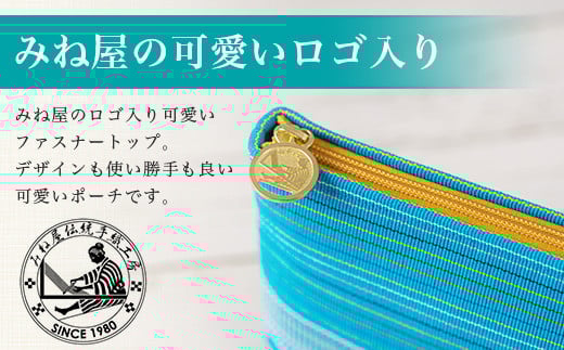 花織ポーチ大(ターコイズブルー)【沖縄県 石垣市 手織 工芸品 ポーチ】AI-49