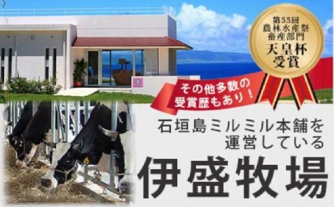 石垣島ミルミル本舗 南の島から島素材ジェラート！【沖縄セット 12個入り】（1個 132ml）　Z-6　【石垣島 石垣市 沖縄県石垣市 セット ジェラート 石垣島産 八重山】 沖縄セット