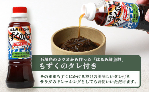 天然もずく・ギフトセット（450gパック×5＋もずくのタレ1本） SI-01