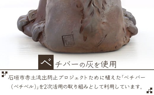 沖縄の守り神オリジナルシーサー【 沖縄 石垣島 守り神 シーサー 焼き物 】KR-2