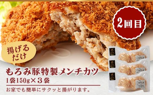 【3回定期便】もろみ豚 お惣菜定期便 | 沖縄 石垣 3ヶ月 3か月 3ヵ月 ハンバーグ メンチカツ 餃子 メンチ 豚肉 肉 惣菜 総菜 定期 頒布会 もろみ ぎょうざ 揚げ物  AH-12-1