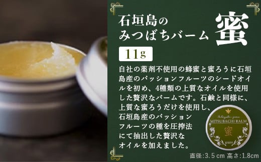 石垣島はちみつ 蜂蜜コスメお試しセット（日焼け後のケア）【 石垣島 石垣 沖縄 はちみつ ハチミツ ハニー 蜂蜜 コスメ 化粧品 化粧水 バーム 石鹸 さっぱりローション 】HC-6