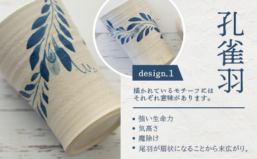 タンブラー 2個セット 白 (絵柄：蝶・孔雀羽) 【 沖縄県 石垣市 石垣島 食器 タンブラー 陶器 手作り 工芸品 セット 】TC-5