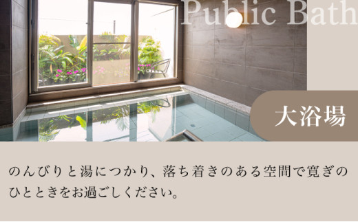 ホテルグランビュー石垣新川　シングル宿泊利用券（1泊朝食付き） シングル宿泊利用券1泊朝食付