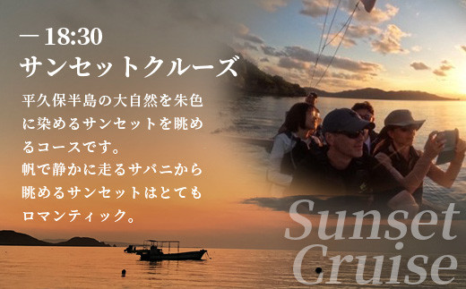 【貸切】伝統木造船サバニでナイトクルーズ&石垣島テロワールと伝統芸能を堪能！　SB-5 大人1名様分