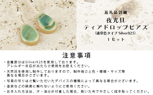 夜光貝ティアドロップピアス　通常色タイプ【 国産  夜光貝 ピアス アクセサリー  沖縄県 沖縄 琉球 八重山 八重山諸島 石垣島 石垣市 石垣 沖縄産 】RY-4-2 ティアドロップピアス 通常色