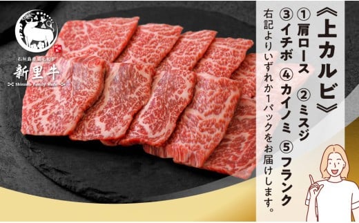 石垣島産 黒毛和牛 新里牛 ご褒美焼き肉4種食べ比べ 特上カルビ・上カルビ・特上赤身・上赤身 合計800g SZ-72