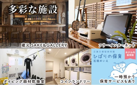 石垣島ホテルククル　プレミアムツインルーム　1泊朝食付ペア宿泊券 | 旅行 沖縄 ホテル 旅行券 トラベル リゾート ふるさと 旅行 宿泊 宿泊券 チケット クーポン 高級 宿 沖縄県 沖縄 石垣市 ﾌﾟﾚﾐｱﾑﾂｲﾝﾍﾟｱ1泊朝食