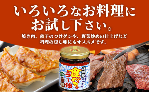 石垣島産 もずくたっぷり食べるラー油 3個 KS-5