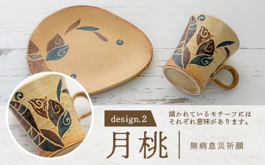 コーヒーカップ＆ソーサー 2個セット 茶 (絵柄：魚・月桃) 【 沖縄県 石垣市 石垣島 食器 マグ マグカップ コーヒー 陶器 手作り 工芸品 セット 】TC-1