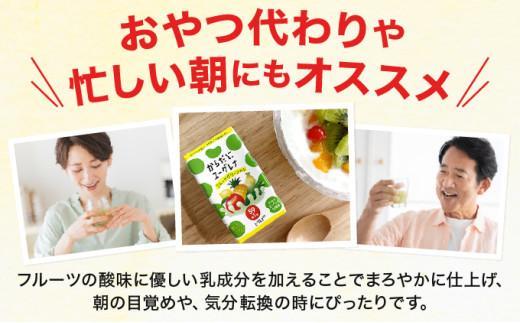 【定期便】《6ヶ月》からだにユーグレナ フルーツグリーンオレ YG-4-t06 定期便6ヶ月