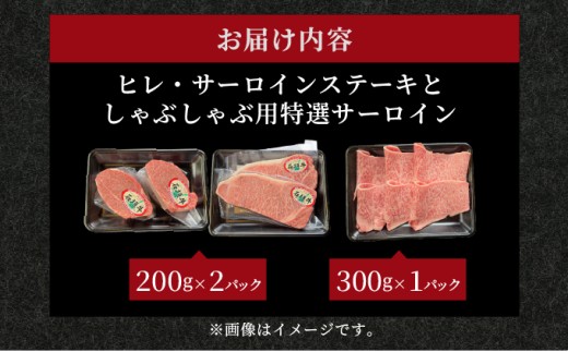 【2025年11月以降順次発送】希少な特選石垣牛をご家庭で！！ヒレ＆サーロインステーキ、特選サーロインしゃぶしゃぶ用の贅沢の極セット合計700g | 沖縄 石垣 特選 牛 肉 ヒレ サーロイン ステーキ しゃぶしゃぶ 贅沢 真空 冷凍 | IM-70