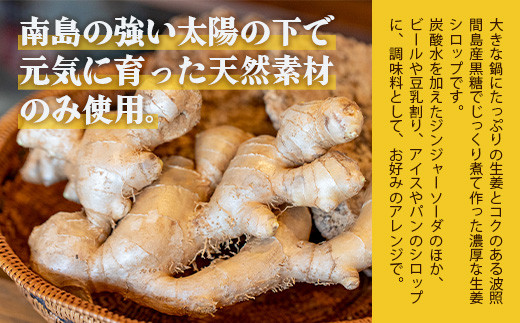 ジンジャーシロップ3種、ジンジャージャム1種、島のハーブティー1箱 HW-6 【沖縄県石垣市 沖縄 沖縄県 琉球 八重山 八重山諸島 石垣 石垣島 送料無料 ⽯垣島産⽣姜 生姜 シロップ ジンジャー ジンジャーシロップ グラニュー糖 黒糖 砂糖 ⾚唐⾟⼦ 果汁 塩 ⽯垣の塩 レモングラス レモン フルーツ ミント  ハーブ ハーブティー ティー パイナップル パイン ジャム  ギフト 国産】