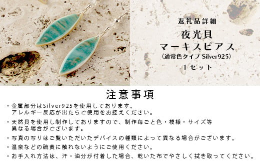 夜光貝マーキスピアス　通常色タイプ【 国産  夜光貝 ピアス アクセサリー  沖縄県 沖縄 琉球 八重山 八重山諸島 石垣島 石垣市 石垣 沖縄産 】RY-5-2 マーキスピアス 通常色