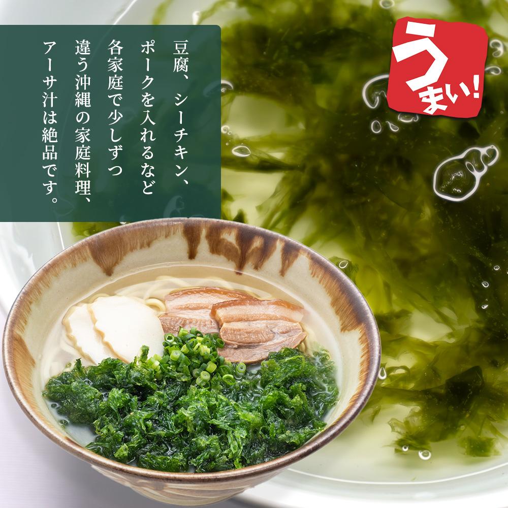 沖縄の海の恵み　海ぶどう＆アーサ　CK-09