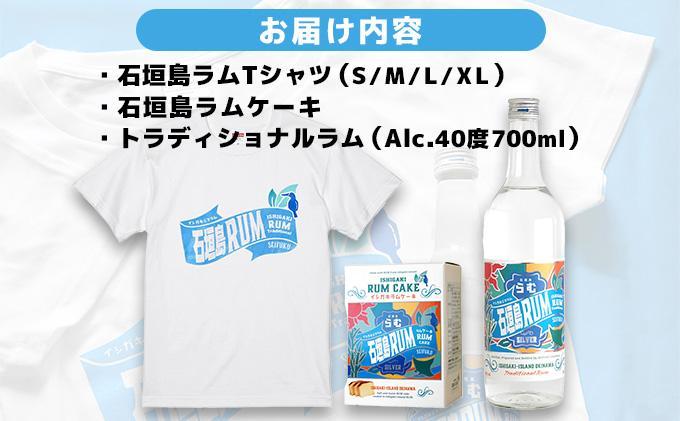 トラディショナルラム40度700ml＆ラムケーキ＆ラムTシャツセット＜TシャツサイズM＞AK-52-m Mサイズ