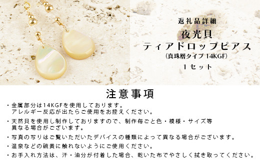 夜光貝ティアドロップピアス　真珠層タイプ【 国産  夜光貝 ピアス アクセサリー  沖縄県 沖縄 琉球 八重山 八重山諸島 石垣島 石垣市 石垣 沖縄産 】RY-4-1 ティアドロップピアス 真珠層
