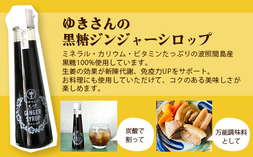 ジンジャーシロップ(⿊糖＆レモン)2本セットBOX⼊り、島のジンジャーハーブティーセット HW-3 【沖縄県石垣市 沖縄 沖縄県 琉球 八重山 八重山諸島 石垣 石垣島 送料無料 ⽯垣島産⽣姜 生姜 シロップ ジンジャー ジンジャーシロップ グラニュー糖 黒糖 砂糖 ⾚唐⾟⼦ 果汁 塩 ⽯垣の塩 レモングラス レモン フルーツ ハーブ ハーブティー ミント  ギフト 国産】