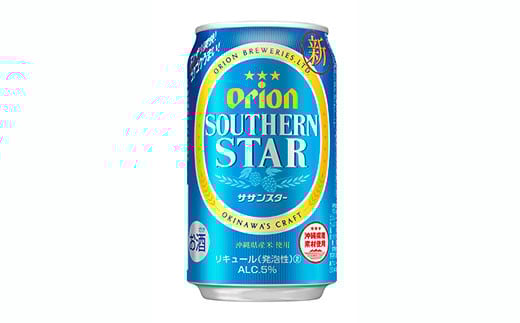 オリオンビール 3種詰合せセット (ザ・ドラフト、麦職人、サザンスター) J-22