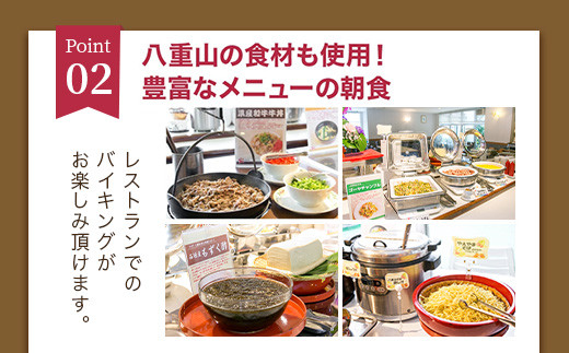 南の美ら花ホテルミヤヒラ 施設利用券 (30,000円分) | 石垣市 旅行 ホテル 宿泊 MY-002 施設利用券 30,000円分