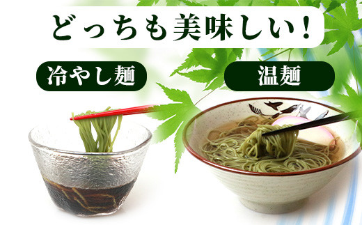 ≪そうめん≫そうめん≫石垣島のユーグレナ＆クロレラ入り乾麺(4セット入り化粧箱×１箱、合計４セット）※（1セットそうめん180ｇ1袋、特製つゆ2食入り）【そうめん ソーメン ユーグレナ 健康 美容 素麵 麺 沖縄県 沖縄 琉球 八重山 八重山諸島 石垣島 石垣 石垣島産  】AR-2 ご入金確認後、30日以内に発送