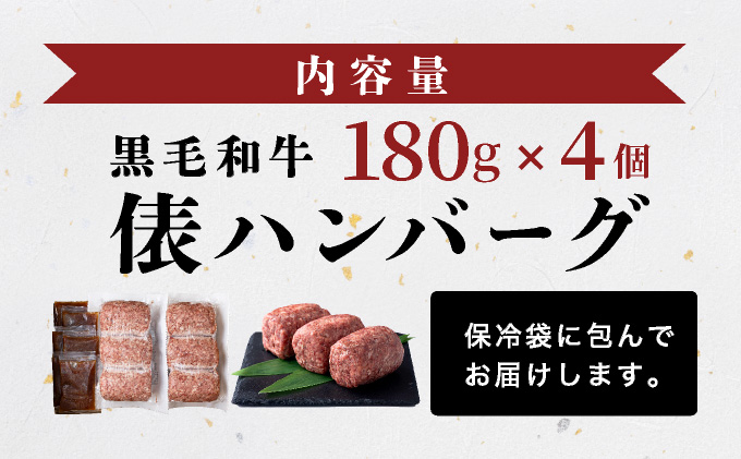 極厚!!肉汁溢れる 石垣島産《黒毛和牛100%》俵ハンバーグ 180g×4個 |和牛 牛肉 冷凍 ハンバーグ 人気 おすすめ 国産 国産牛 小分け 八重山食肉センター YC-8