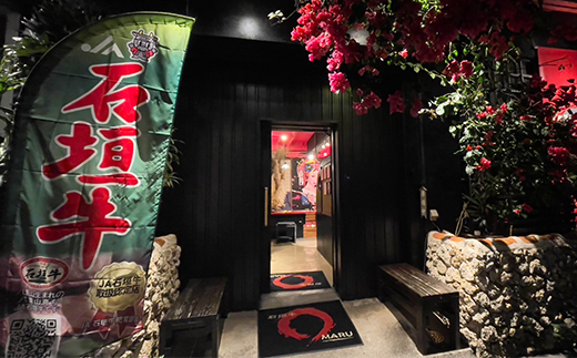 予約の取りづらい焼き肉店！石垣牛MARU秘伝の焼肉タレ2本＆辛味噌1個のセット【 沖縄 石垣 焼き肉 たれ タレ 辛味噌 味噌 ミソ 調味料 】IM-10