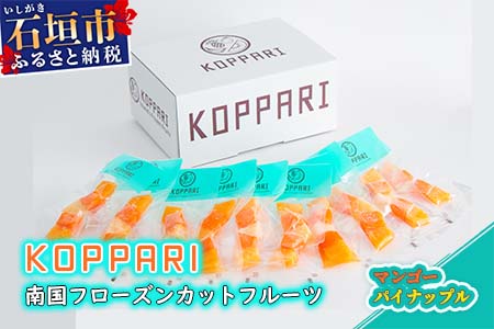 南国フローズンカットフルーツ EF-1