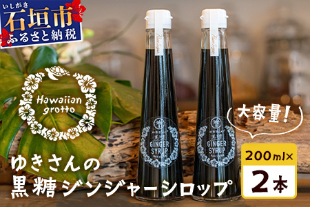 たっぷり使える 直営店舗限定サイズ200ML HW-4