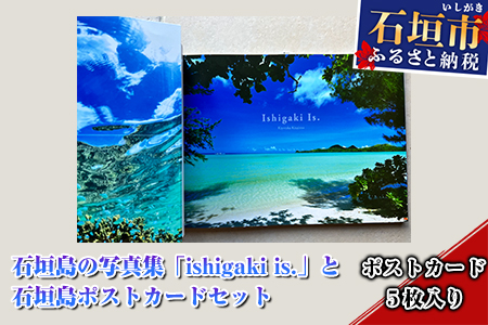 BS-2 石垣島の写真集「ishigaki is.」と石垣島ポストカードセット
