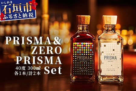 PRISMAセット YS-25