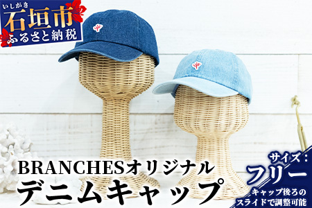 デニムキャップ【カラー:ライトブルー】【サイズ:フリー】KB-89