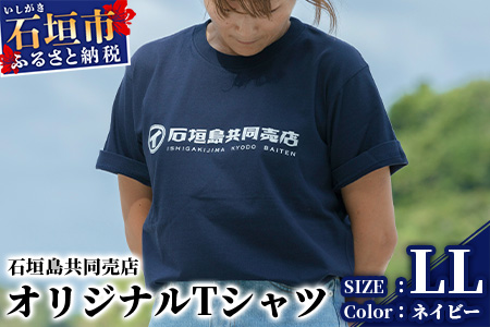 石垣島共同売店 オリジナルTシャツ【カラー:ネイビー】【サイズ:XLサイズ】KB-24-4