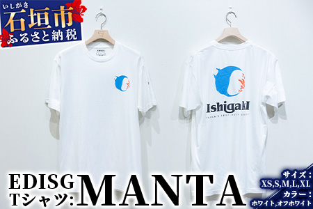 EDISG Tシャツ Manta【カラー:ホワイト】【サイズ:XLサイズ】KB-58-wh-1