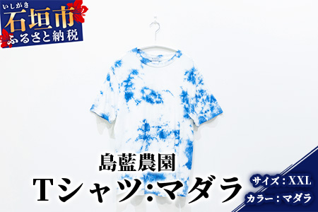 【石垣島の藍染工房】Tシャツ【カラー:マダラ】【サイズ:XXLサイズ】KB-159-1