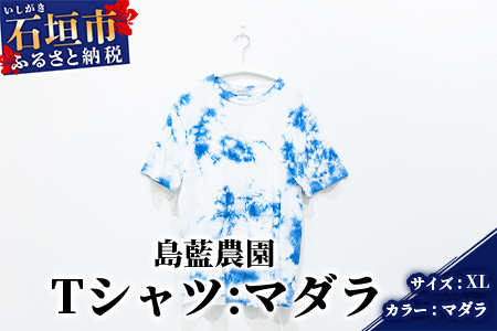 【石垣島の藍染工房】Tシャツ【カラー:マダラ】【サイズ:XLサイズ】KB-158-1
