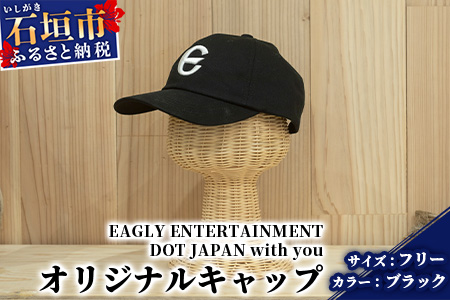 キャップ【カラー:ブラック】【サイズ:フリー】KB-116