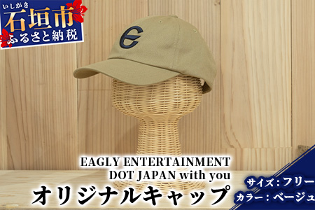 キャップ【カラー:ベージュ】【サイズ:フリー】KB-117