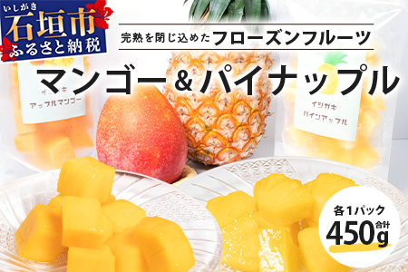 お徳用フローズンカットフルーツ EF-4