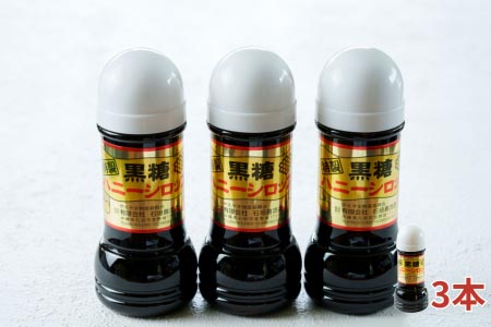 黒糖ハニーシロップ 250g入×3本・石垣島産 SI-078