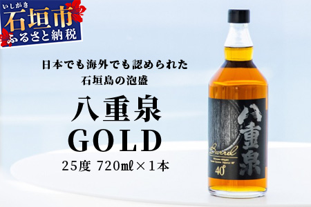 YS-26 八重泉BARREL