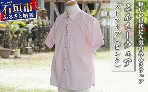 みんさーウェア　ストライプ（ピンク）ＬＬサイズ AI-11-1 ＬＬサイズ