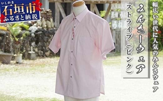 みんさーウェア　ストライプ（ピンク）Ｍサイズ AI-11-1 Ｍサイズ