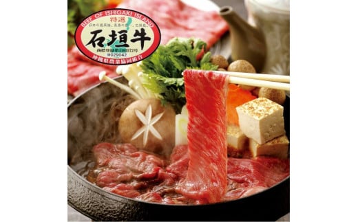 石垣牛特選 モモすき焼き 400g  沖縄県 石垣市 石垣島 モモ すき焼き 牛肉 黒毛和牛 E-47