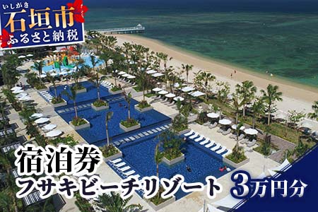 ANA限定】 ANAインターコンチネンタル石垣リゾート 宿泊券 1万円分 ANAI-8 IHG・ANAホテルズ特集: 石垣市ANAのふるさと納税