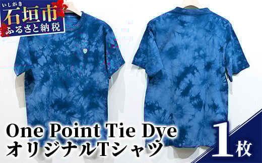 当返礼品は【カラー:Tie Dye】【サイズ:XSサイズ】となります。ご注意ください。