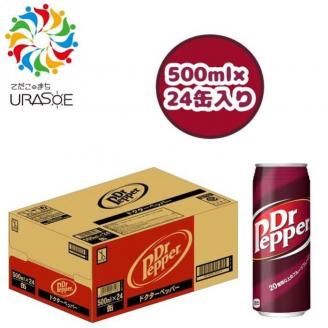 ドクターペッパー 　500ml×24本