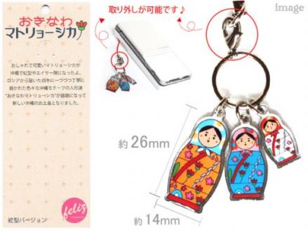 おきなわマトリョーシカストラップ～紅型バージョン（2個セット）～