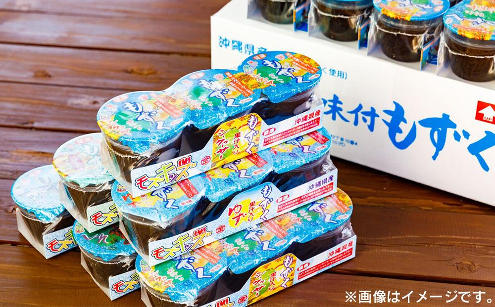 ナンバー1！味付けもずくのモズキッズシークワァーサー味10パック